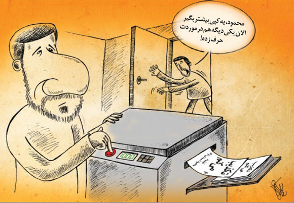 کاریکاتور: شغل جدید احمدی نژاد!