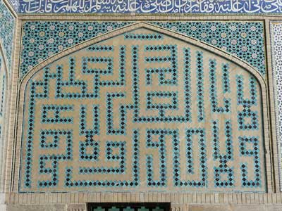 خوشنویسی اسلامی, کاشی کاری سنتی, هنرهای سنتی