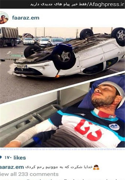 واژگونی خودروی یک فوتبالیست + عکس