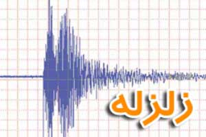 احتمال وقوع زلزله 7 ریشتری در کشور 