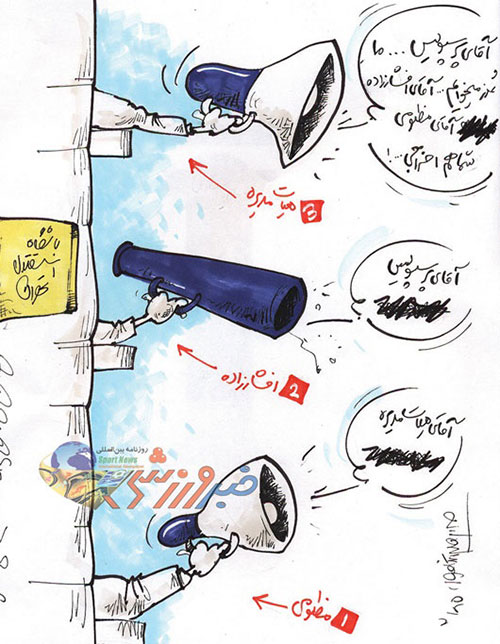 کاریکاتور: آخرین وضعیت مظلومی و استقلال!