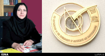 استاد زن ایرانی، برنده جایزه یونسکو شد