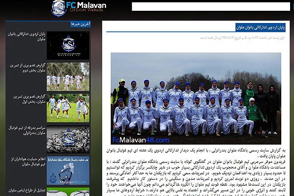 خبری عجیب روی سایت باشگاه ملوان