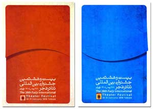 «مسابقه پوستر با موضوع تئاتر» برگزار می شود