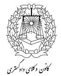 آزمون پذیرش متقاضیان پروانه کارآموزی وکالت,آزمون پذیرش متقاضیان پروانه کارآموزی وکالت کانون‌های وکلای دادگستری ایران سال 92