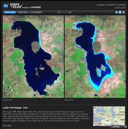  , سازمان فضایی آمریکا ,ناسا,دریاچه ارومیه,خشک شدن دریاچه ارومیه