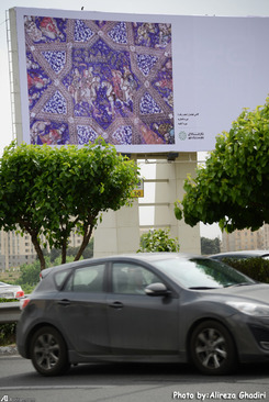 تهران نگارخانه ای به وسعت یک شهر (عکس)